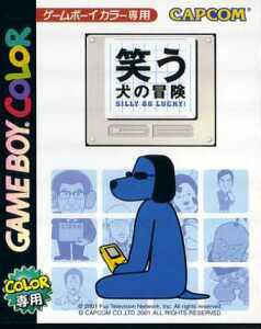 Warau Inu no Bouken - Silly Go Lucky!